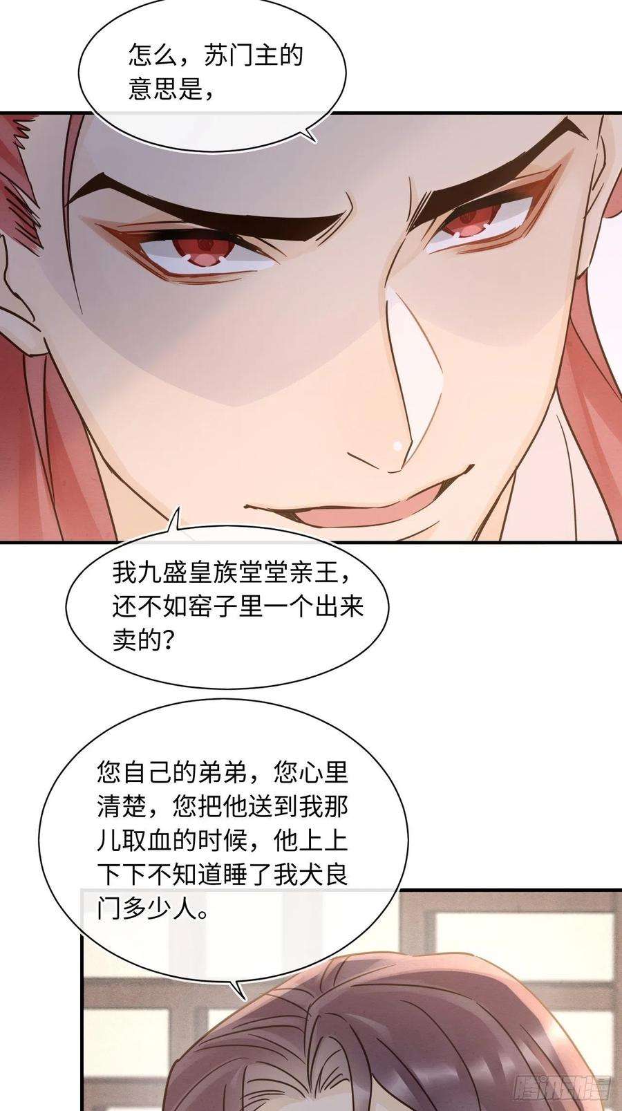 囚龙084 不听话的弟弟