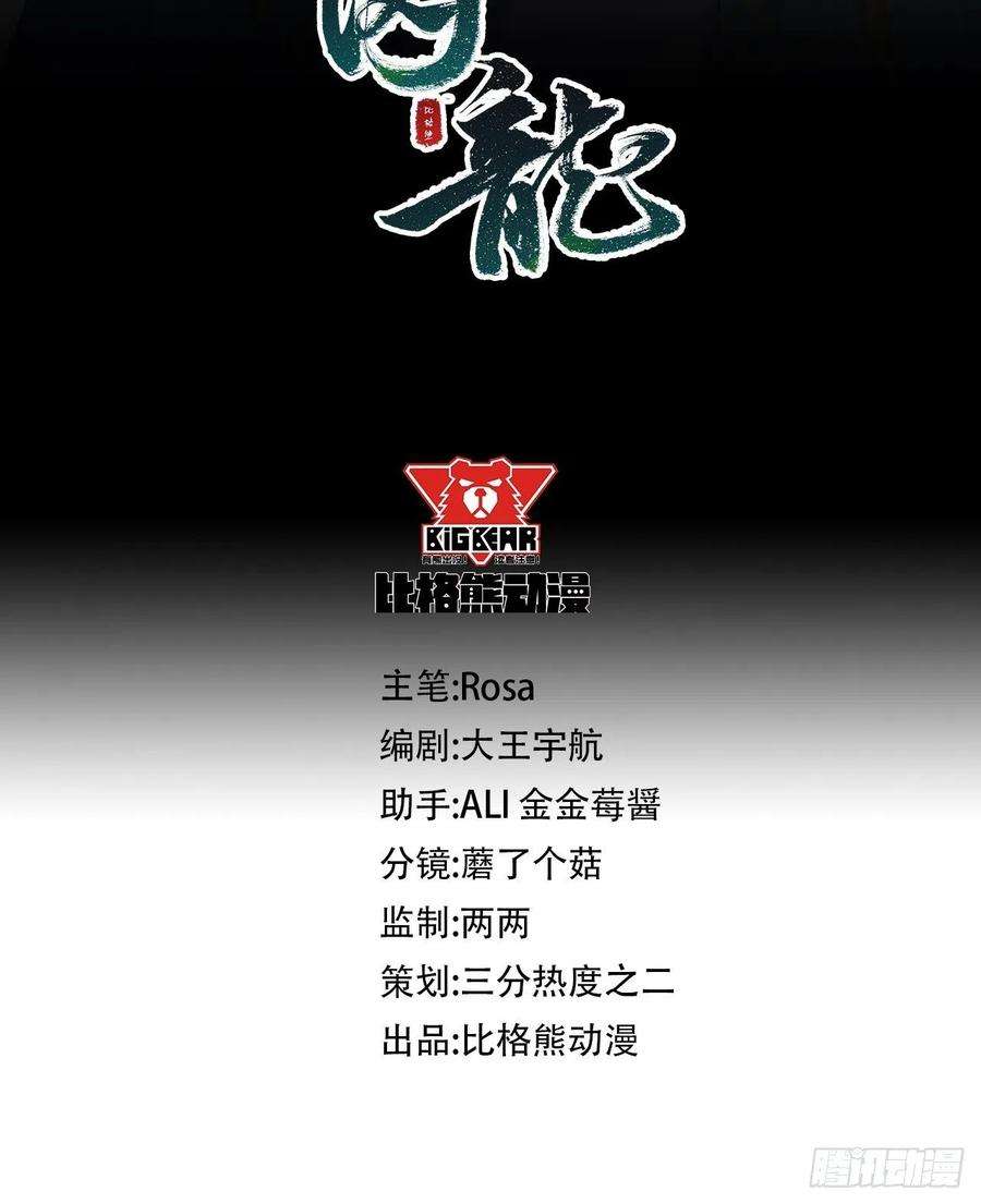 囚龙084 不听话的弟弟