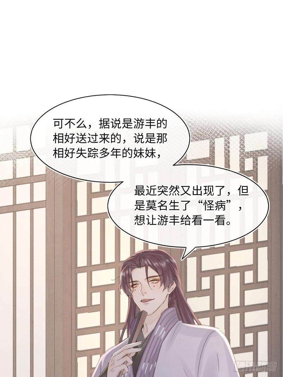 囚龙084 不听话的弟弟