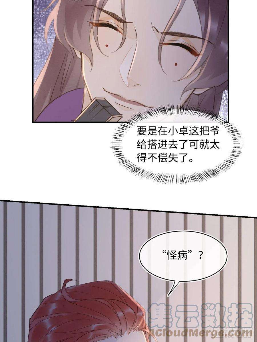 囚龙084 不听话的弟弟