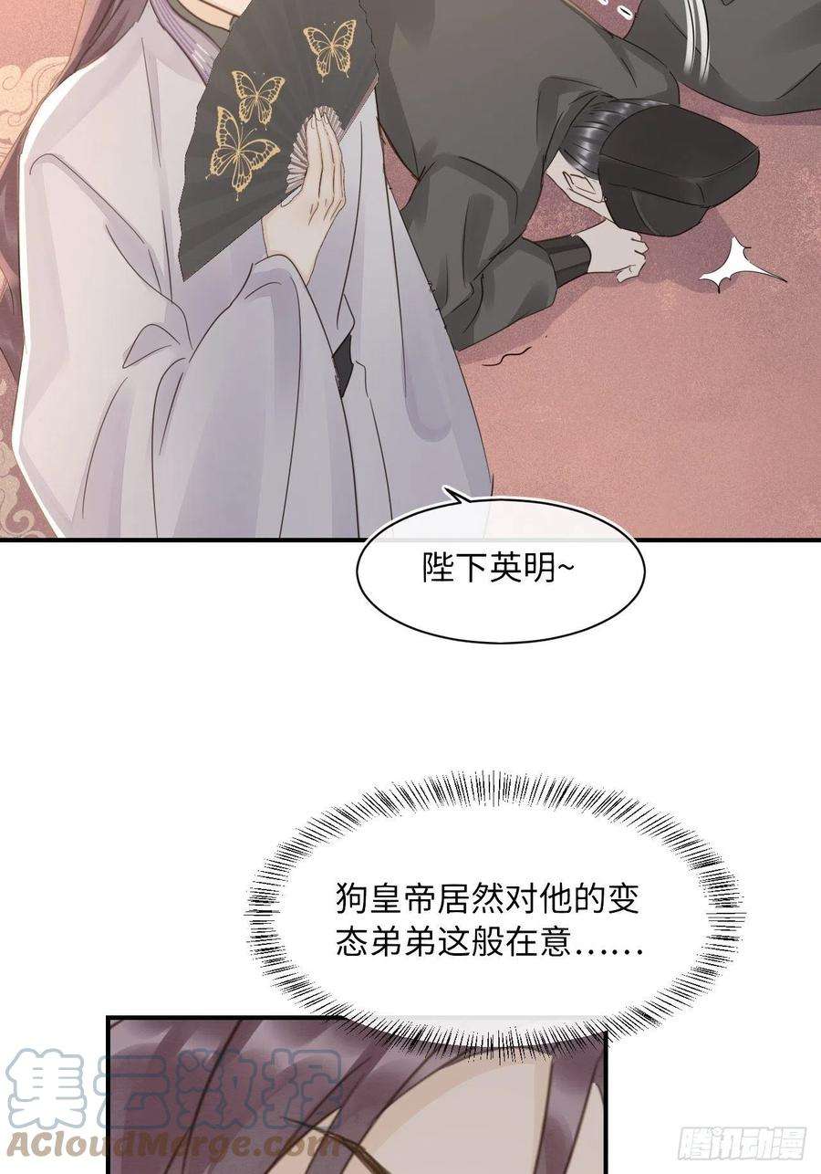 囚龙084 不听话的弟弟