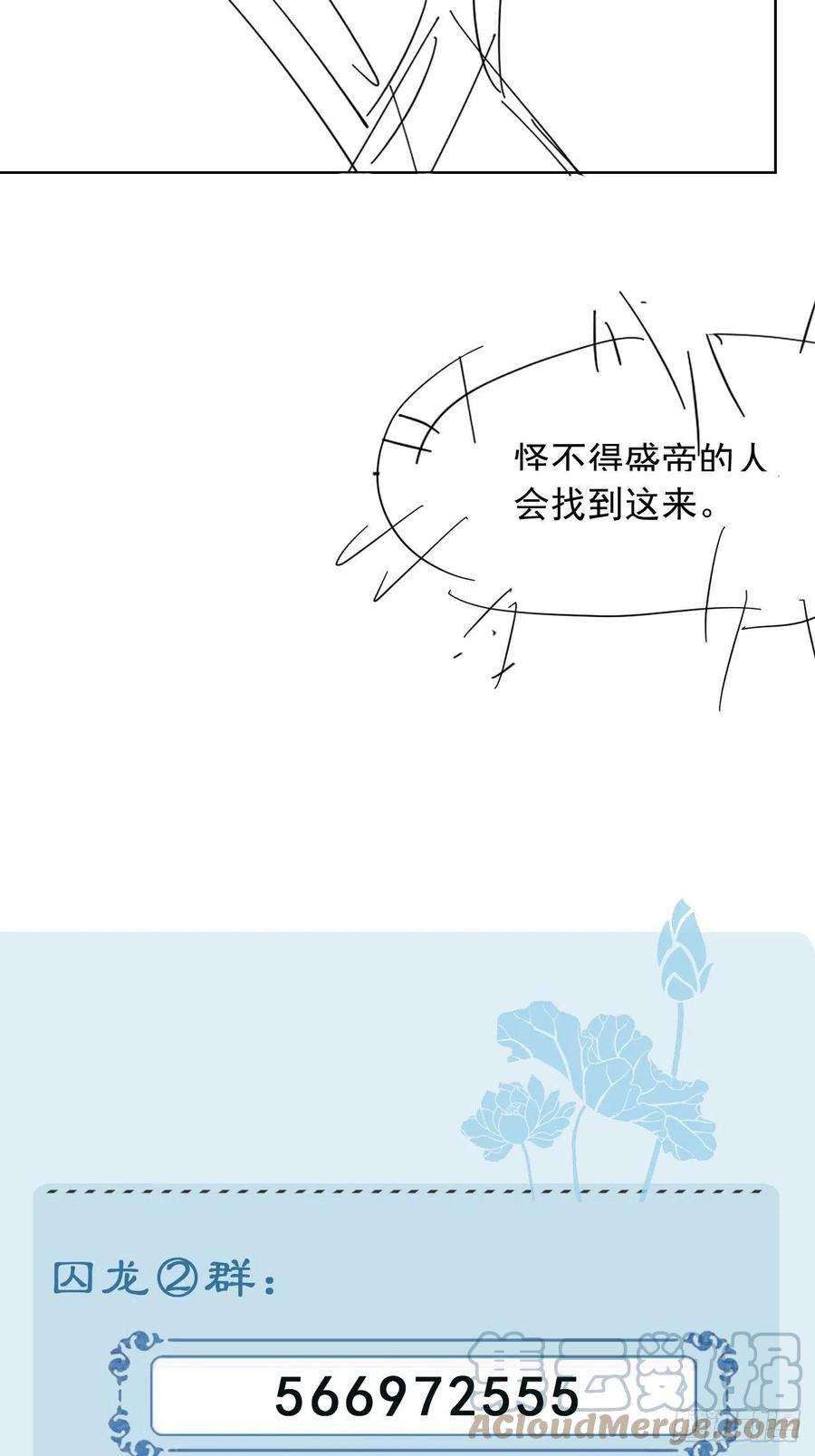 囚龙084 不听话的弟弟