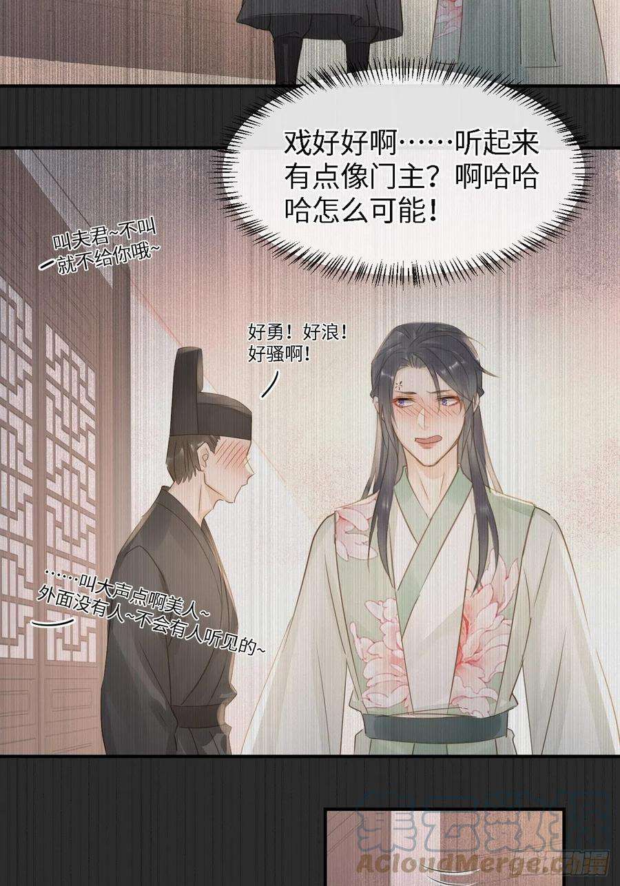 囚龙085 做戏要做全套