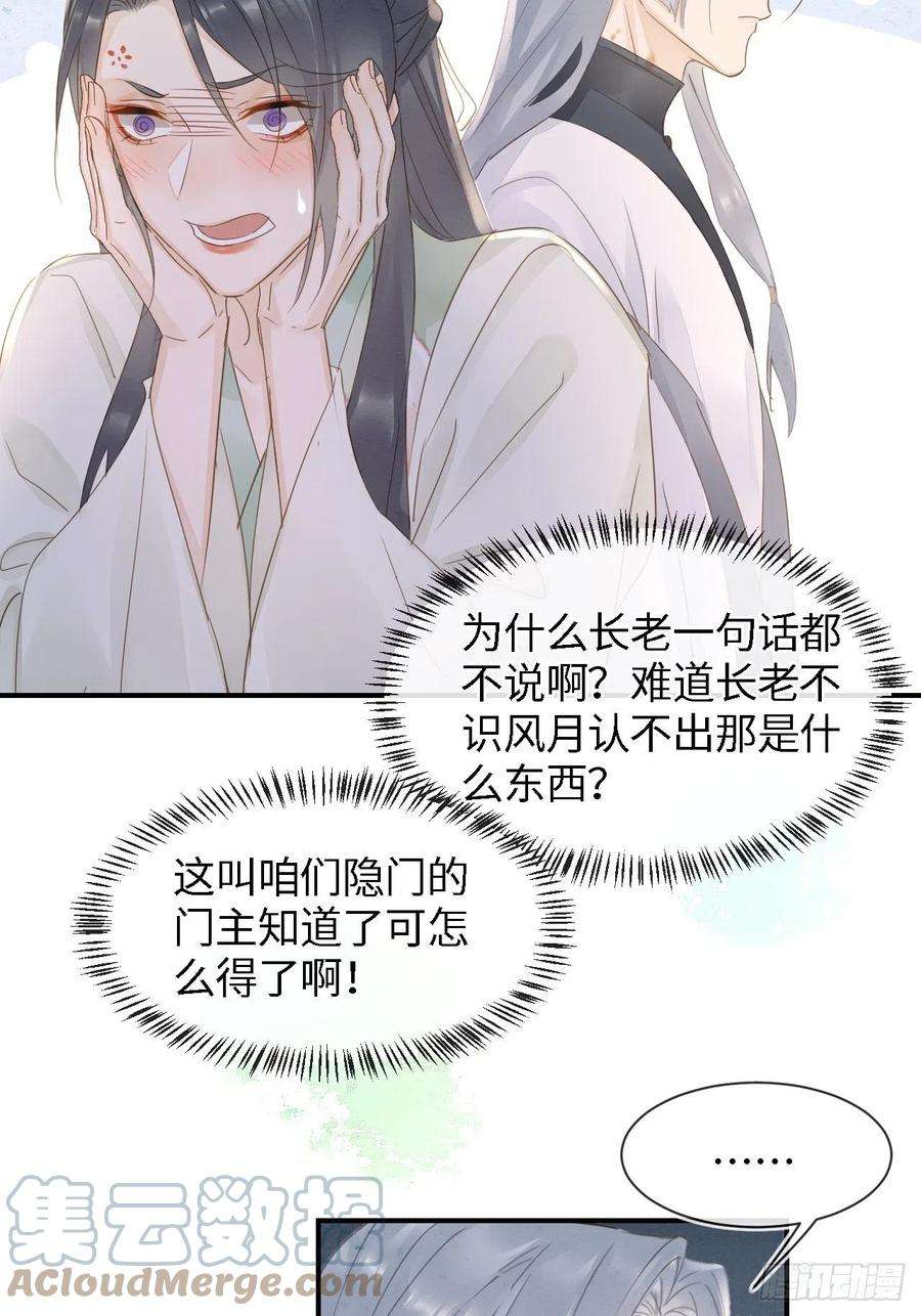 囚龙085 做戏要做全套