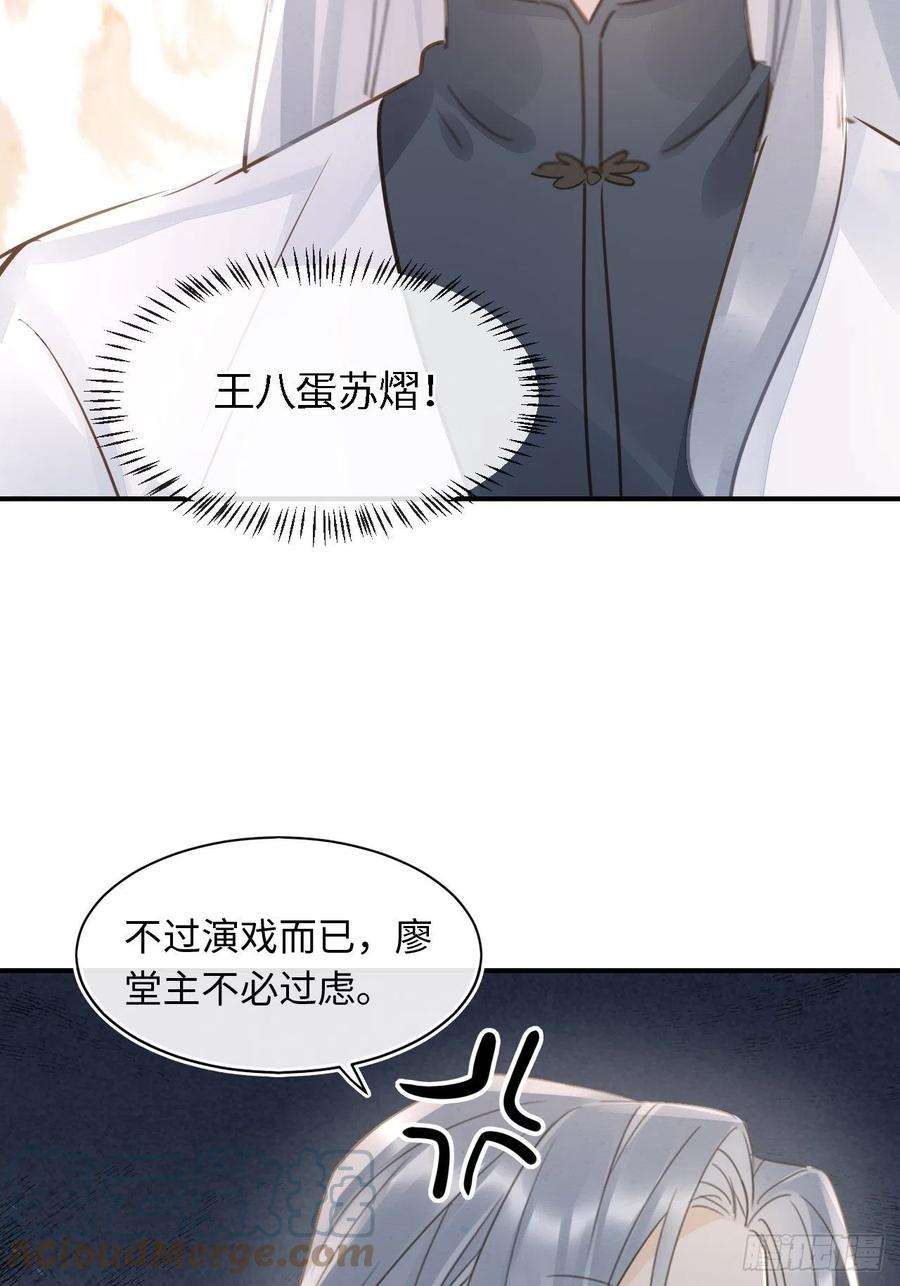 囚龙085 做戏要做全套
