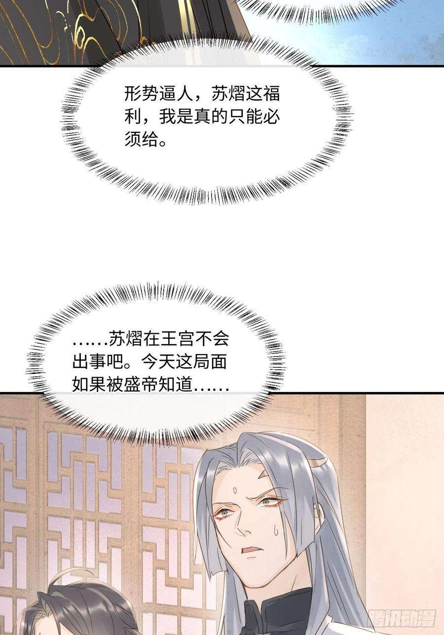 囚龙085 做戏要做全套
