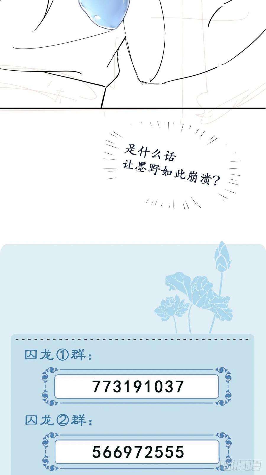 囚龙085 做戏要做全套