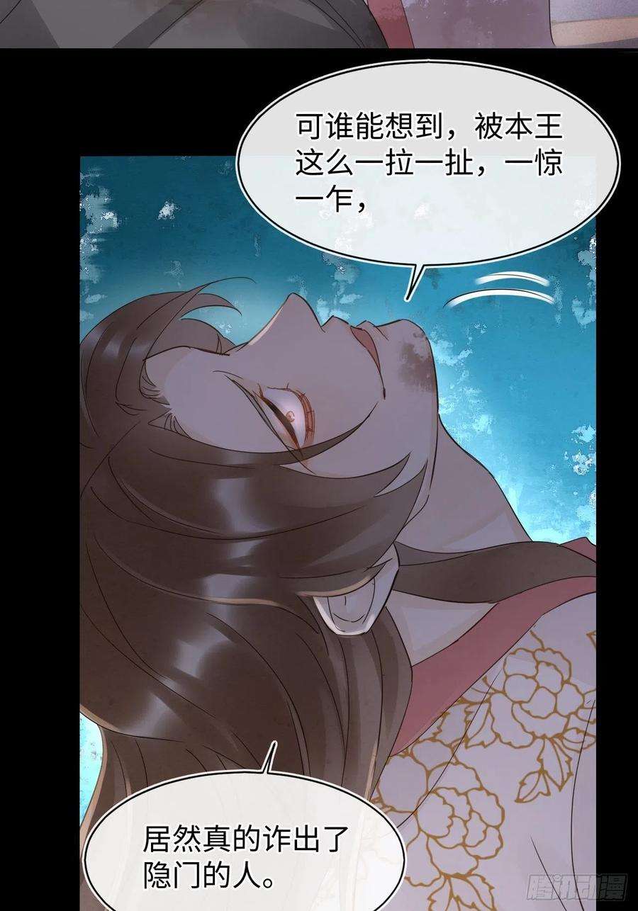 囚龙086 真情终究是错付了？