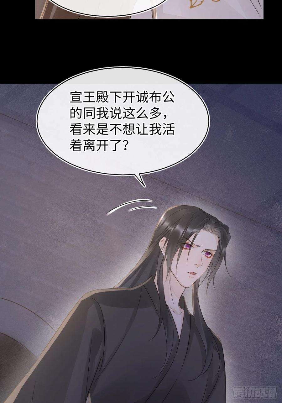 囚龙086 真情终究是错付了？