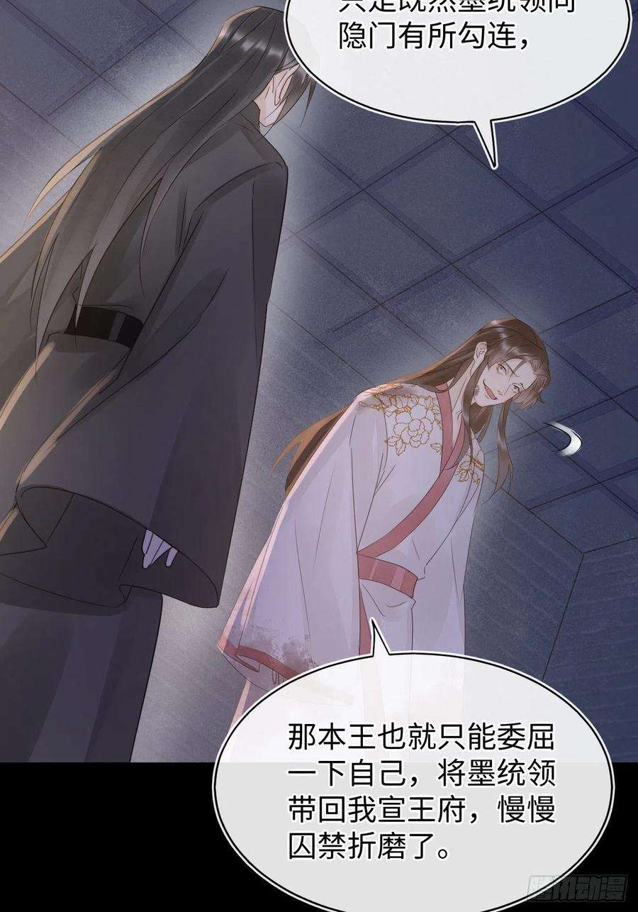 囚龙086 真情终究是错付了？