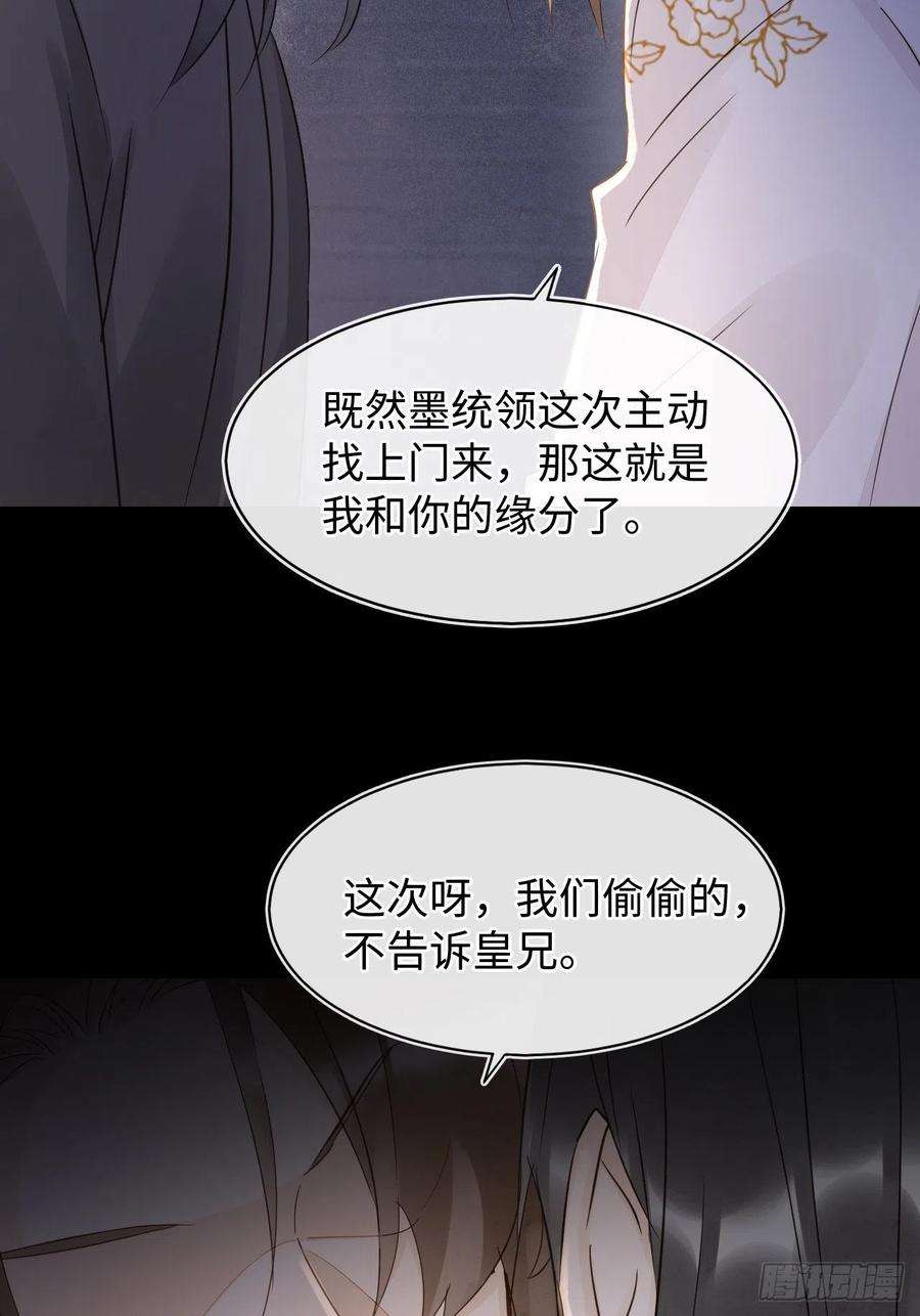 囚龙086 真情终究是错付了？