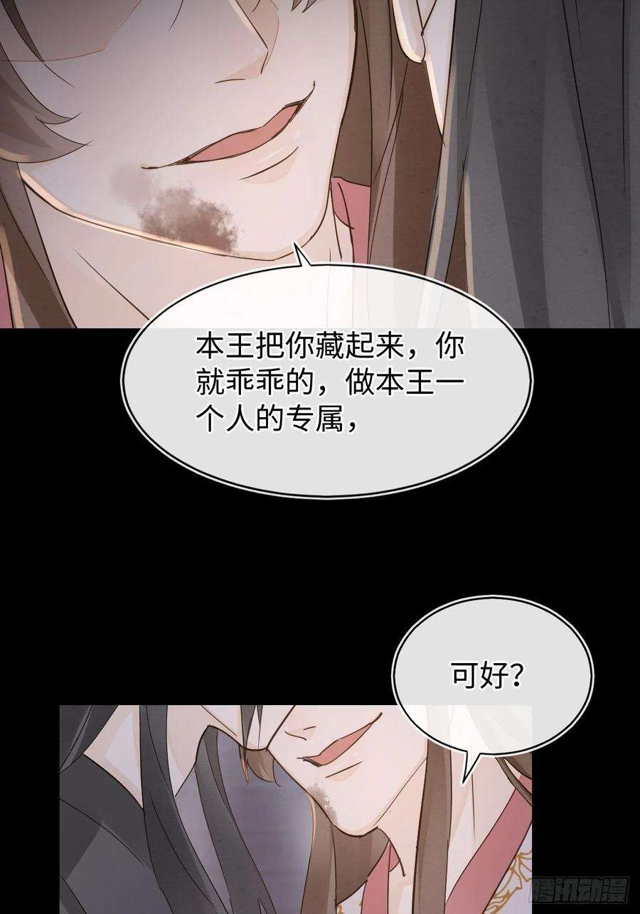 囚龙086 真情终究是错付了？