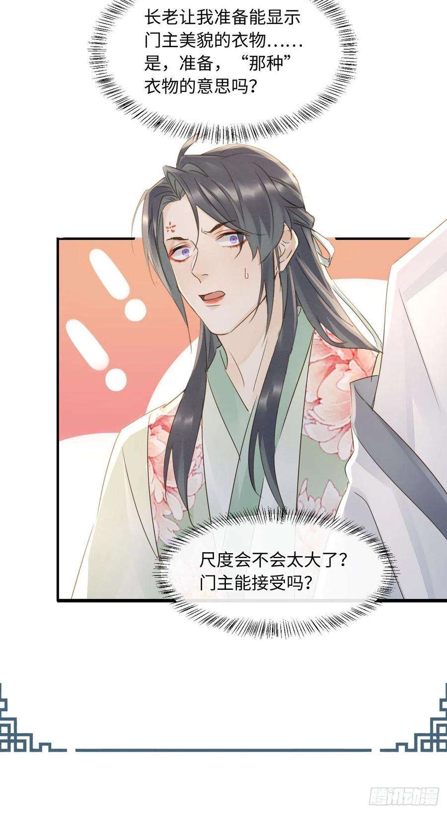 囚龙086 真情终究是错付了？