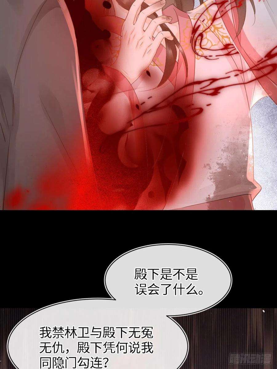 囚龙086 真情终究是错付了？