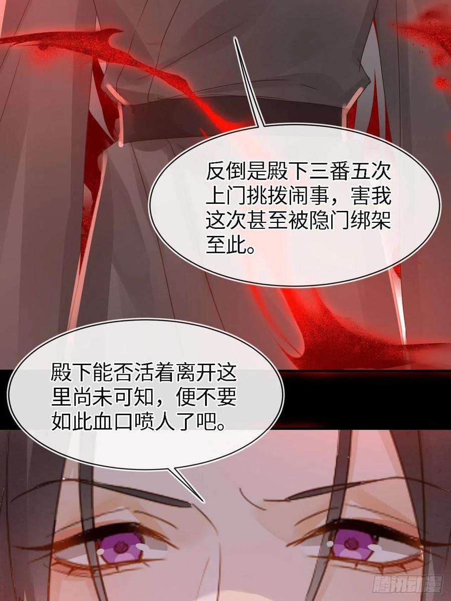 囚龙086 真情终究是错付了？