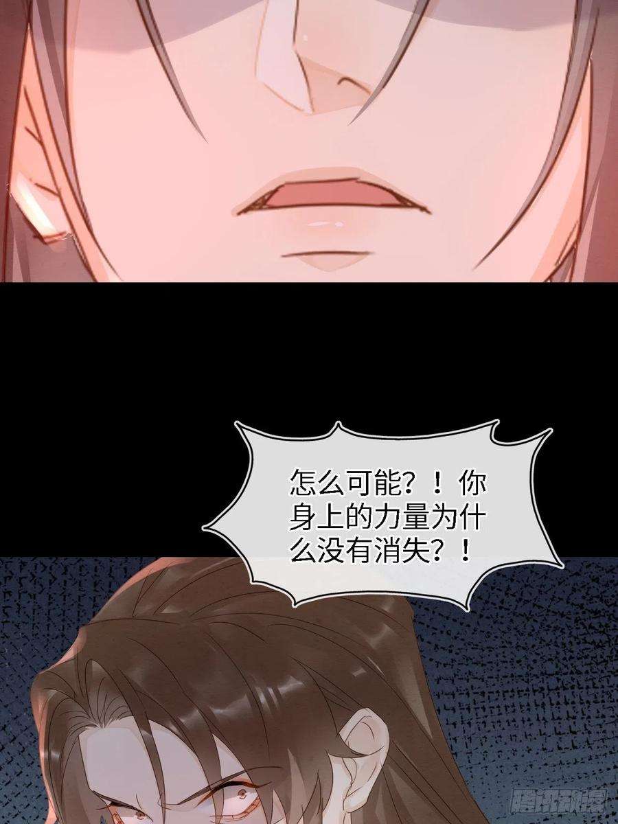 囚龙086 真情终究是错付了？