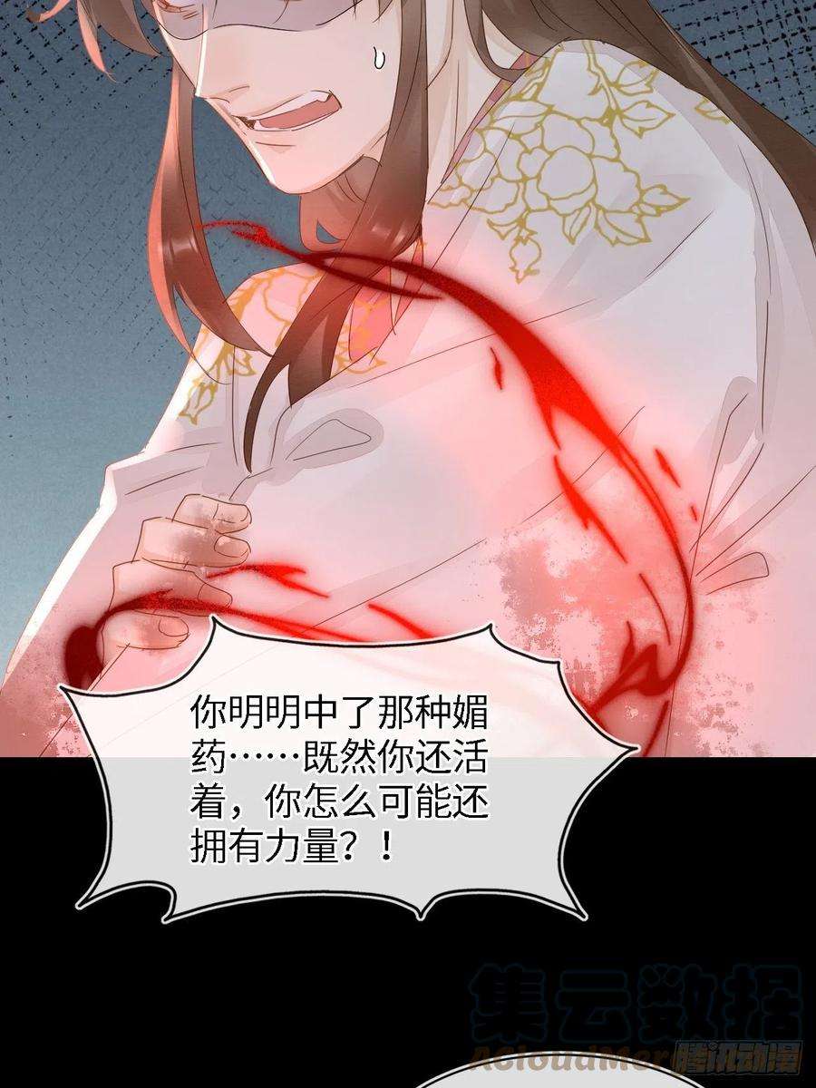 囚龙086 真情终究是错付了？