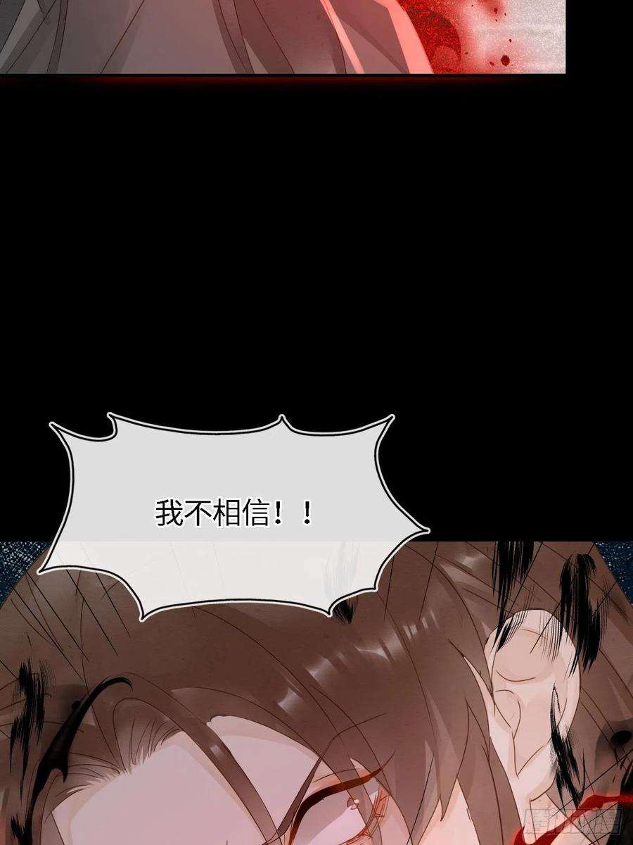 囚龙086 真情终究是错付了？