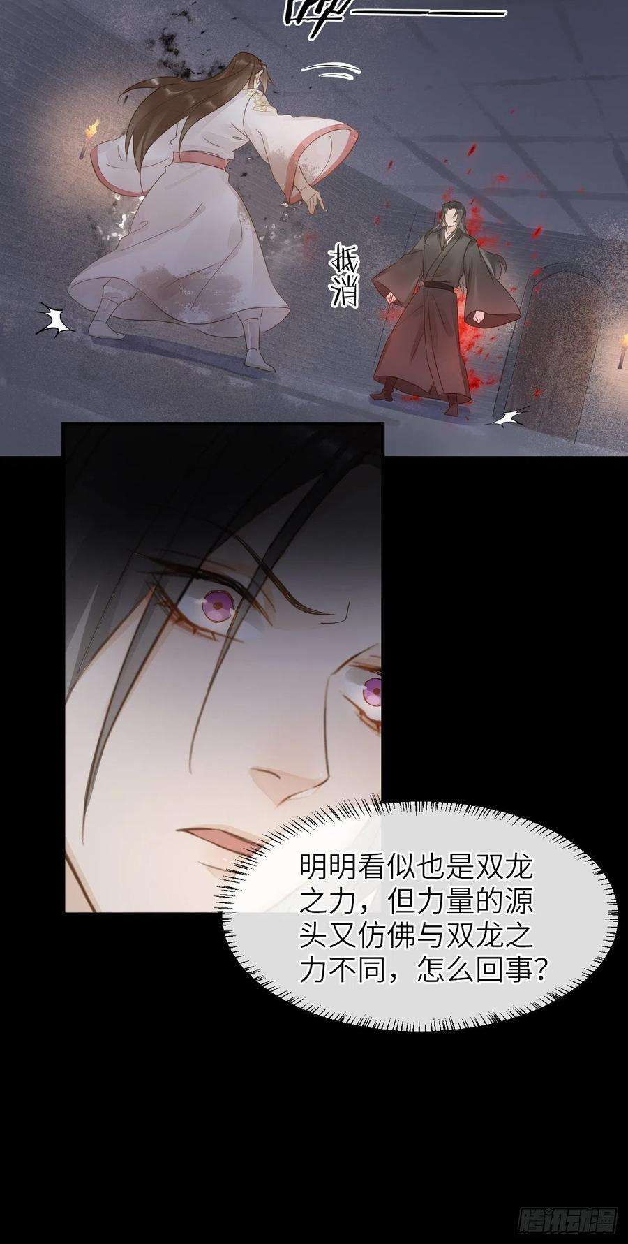 囚龙086 真情终究是错付了？