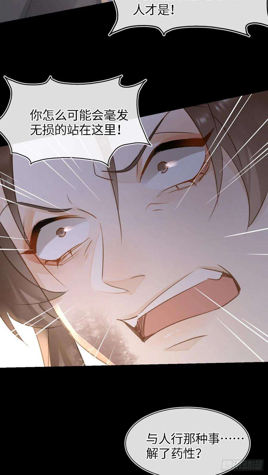 囚龙086 真情终究是错付了？