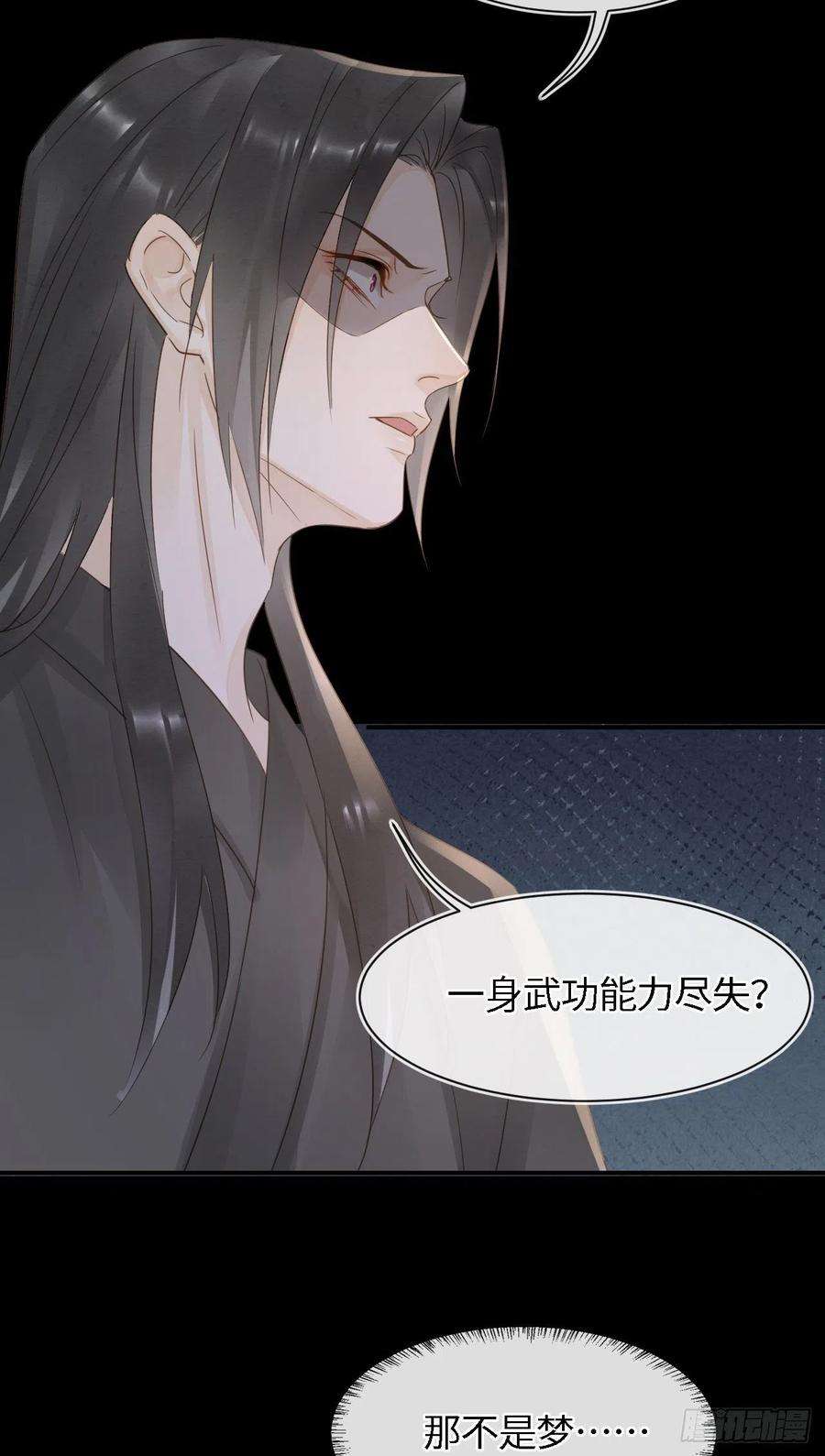 囚龙086 真情终究是错付了？