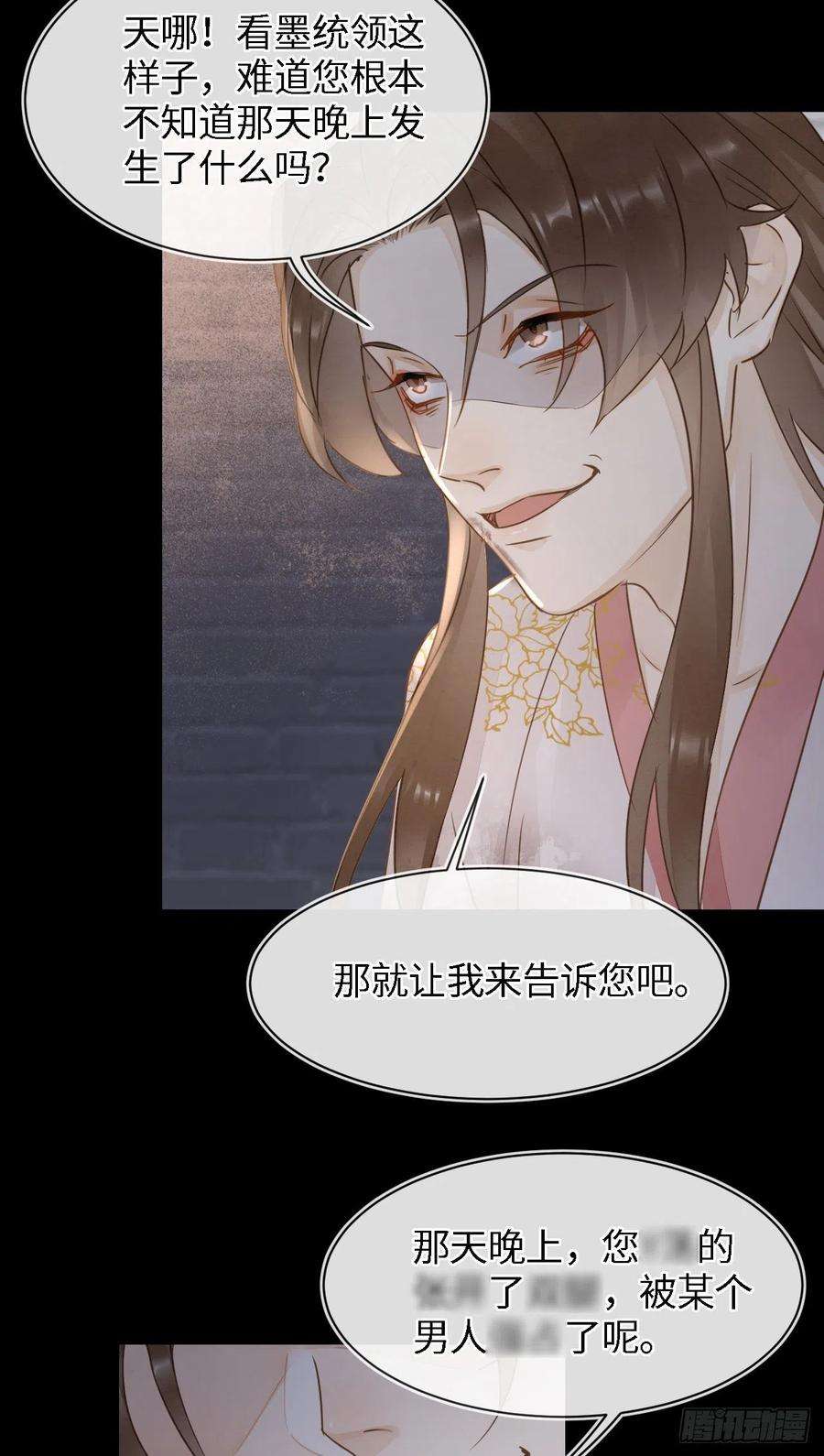 囚龙086 真情终究是错付了？