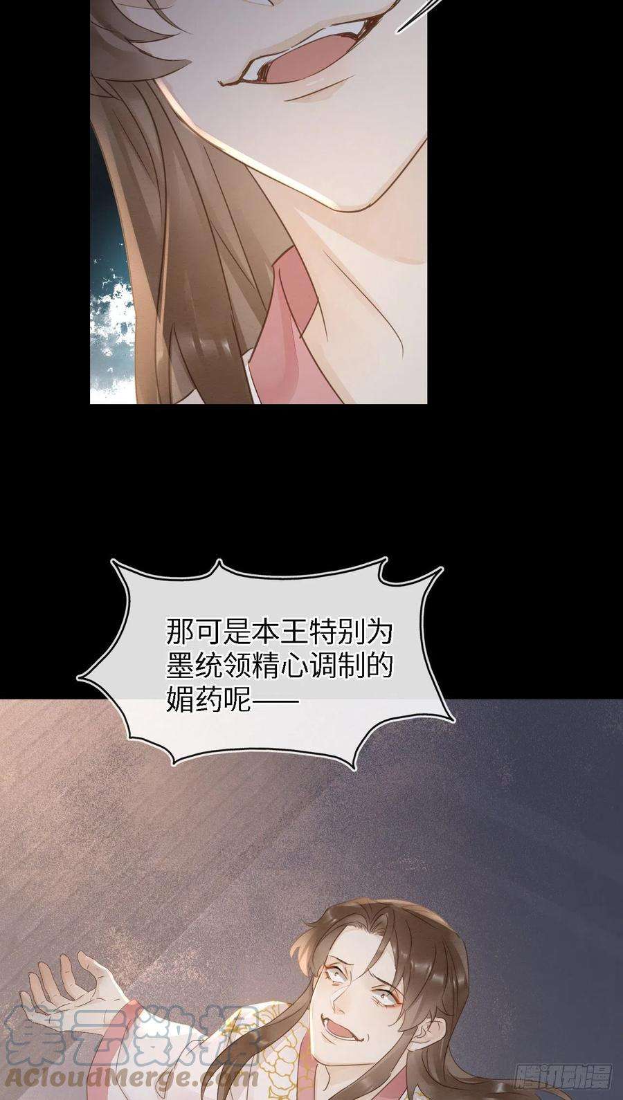 囚龙086 真情终究是错付了？