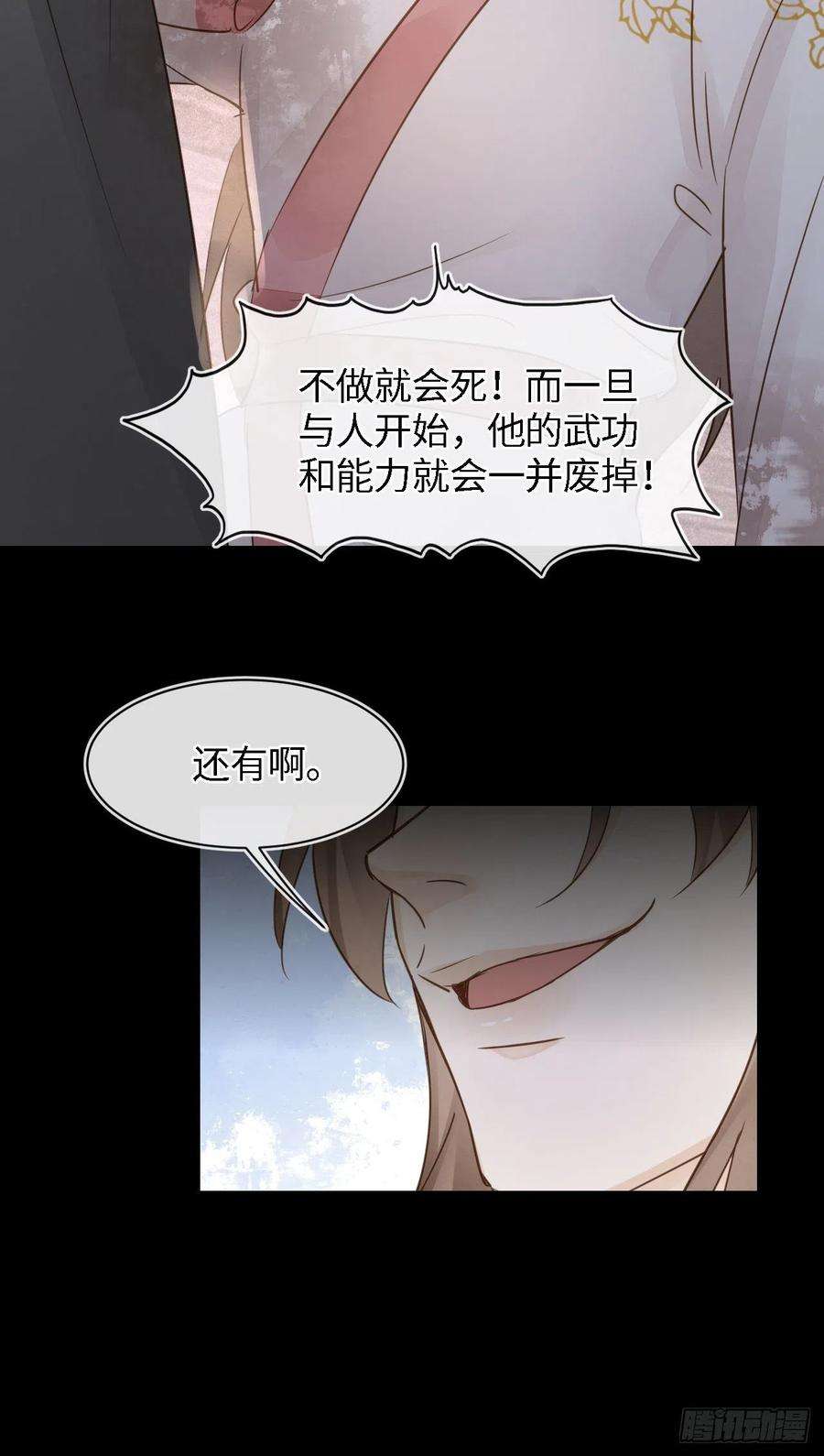 囚龙086 真情终究是错付了？