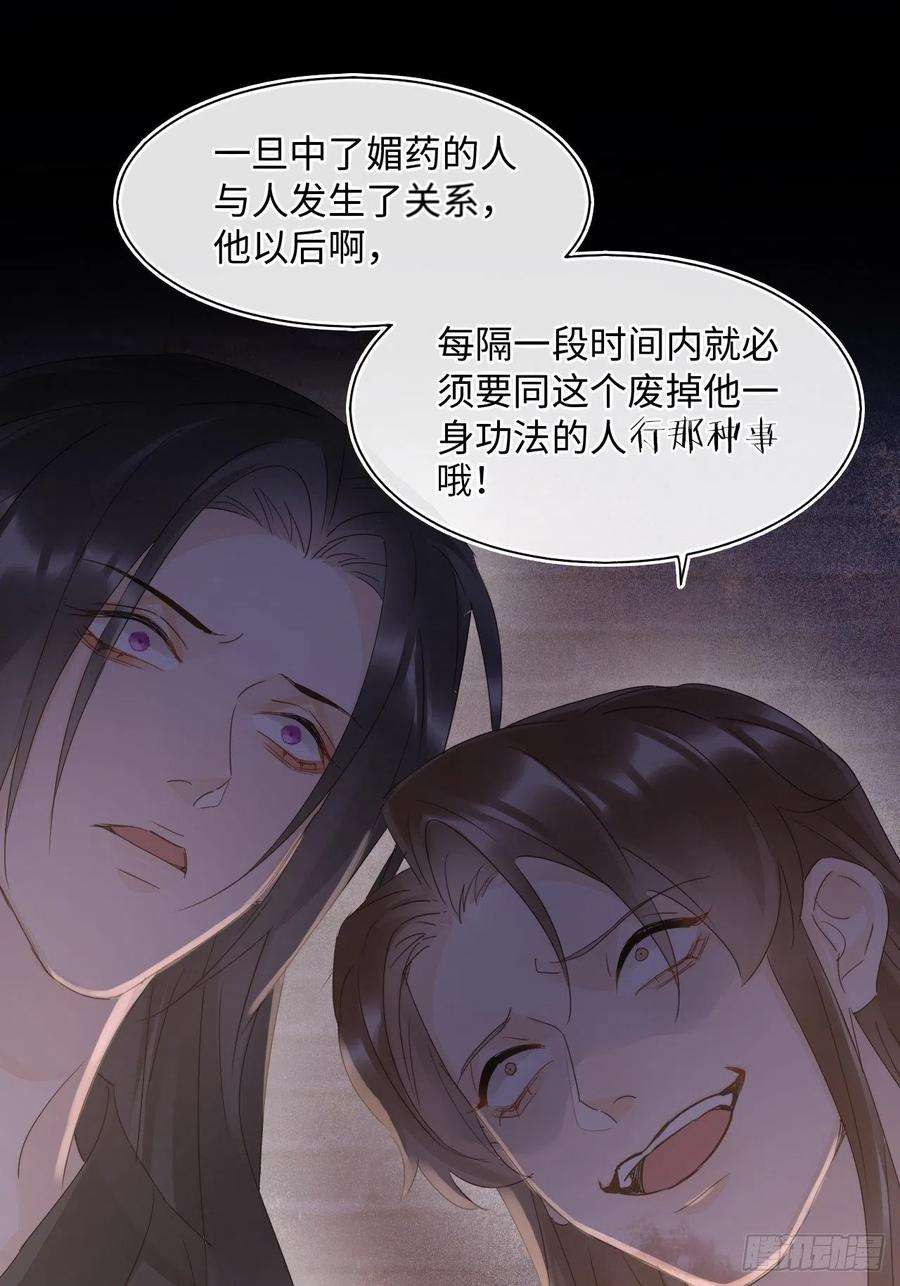 囚龙086 真情终究是错付了？