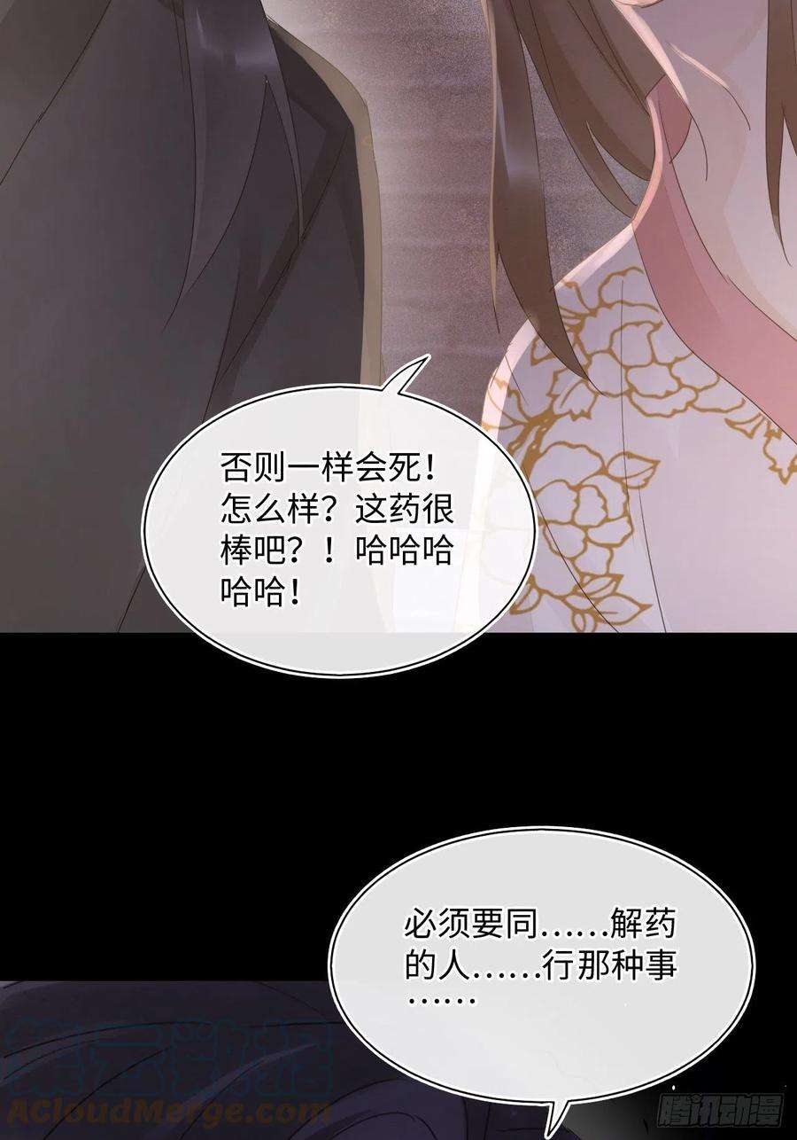 囚龙086 真情终究是错付了？