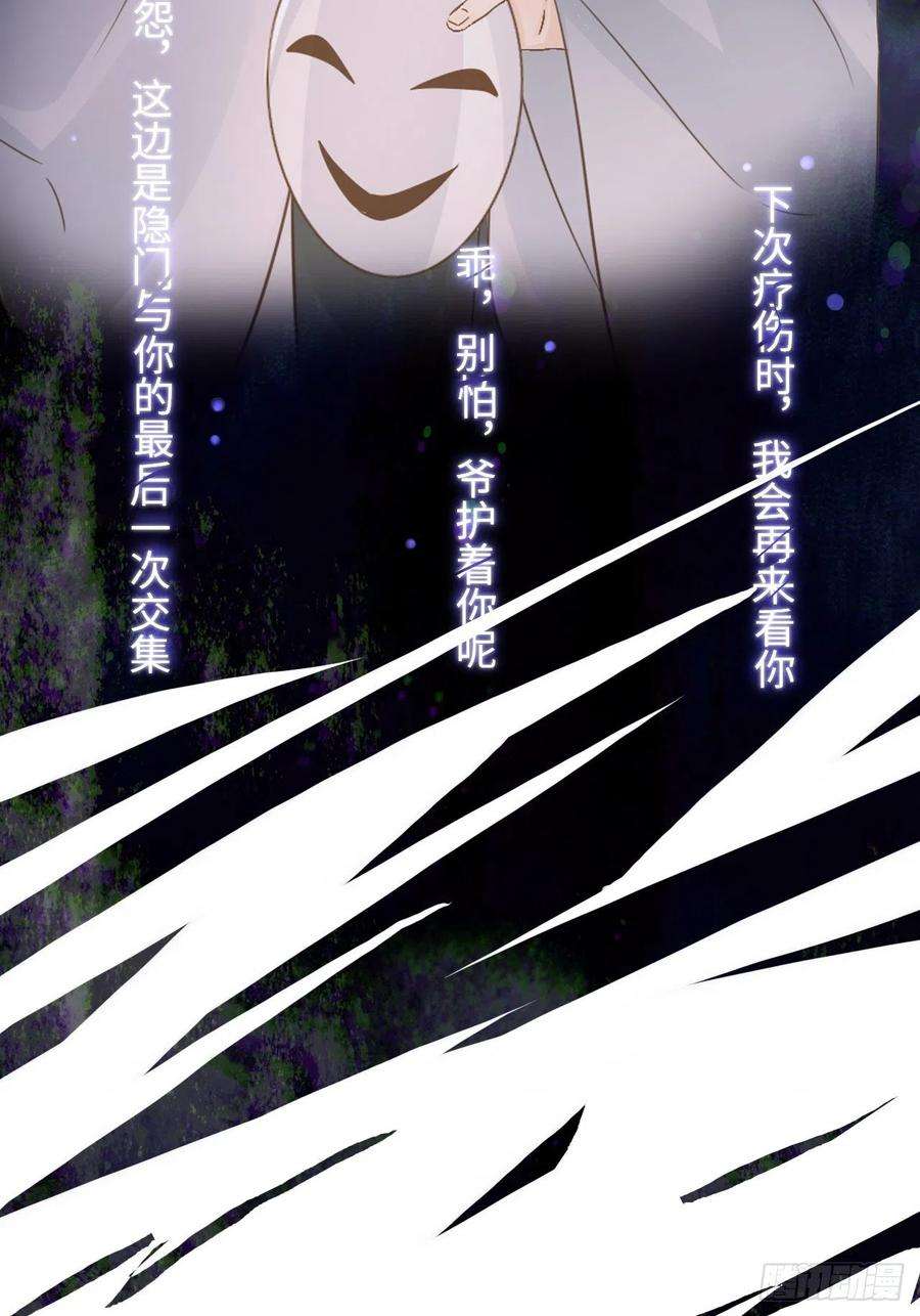 囚龙086 真情终究是错付了？