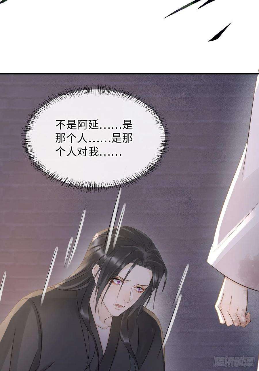 囚龙086 真情终究是错付了？