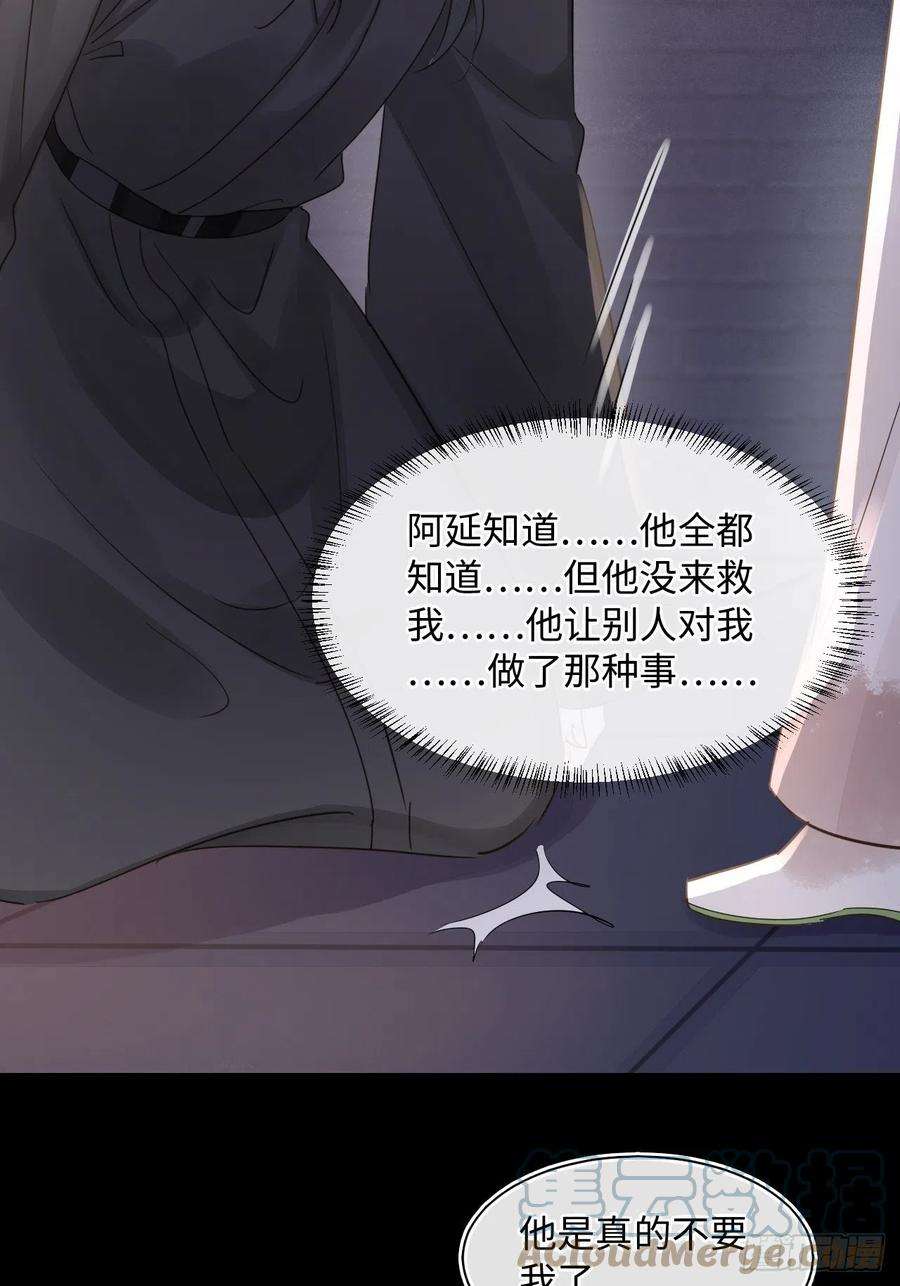 囚龙086 真情终究是错付了？