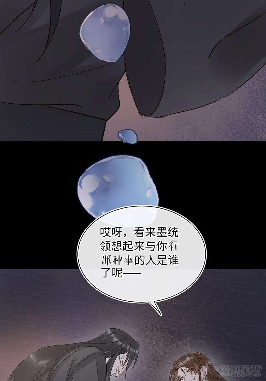 囚龙086 真情终究是错付了？