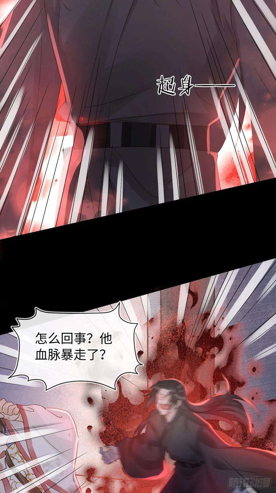 囚龙086 真情终究是错付了？