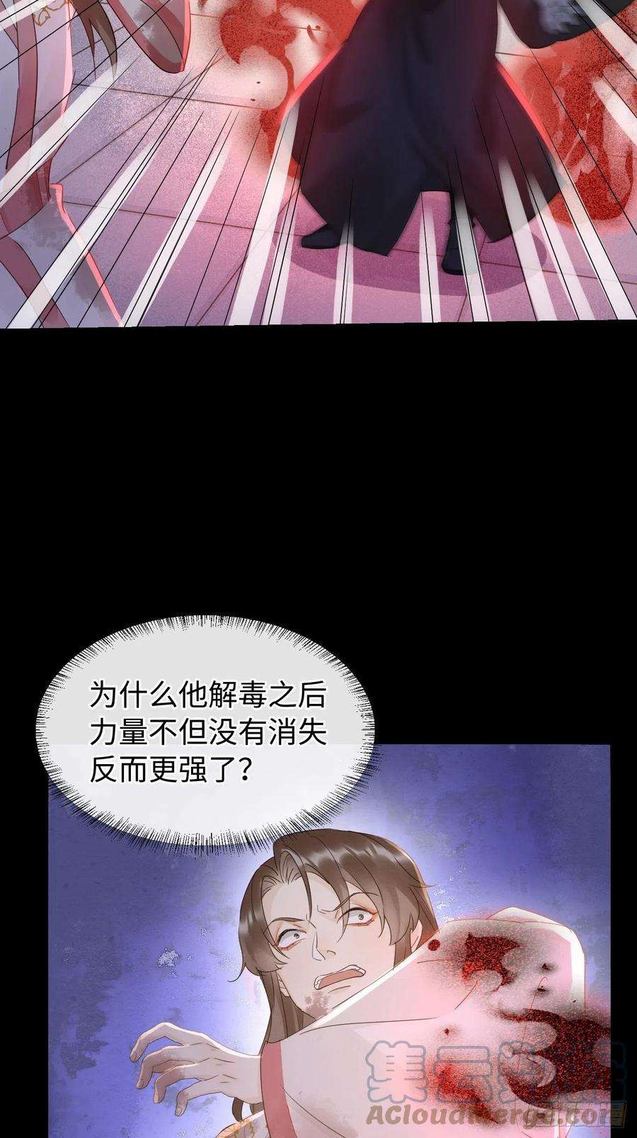 囚龙086 真情终究是错付了？