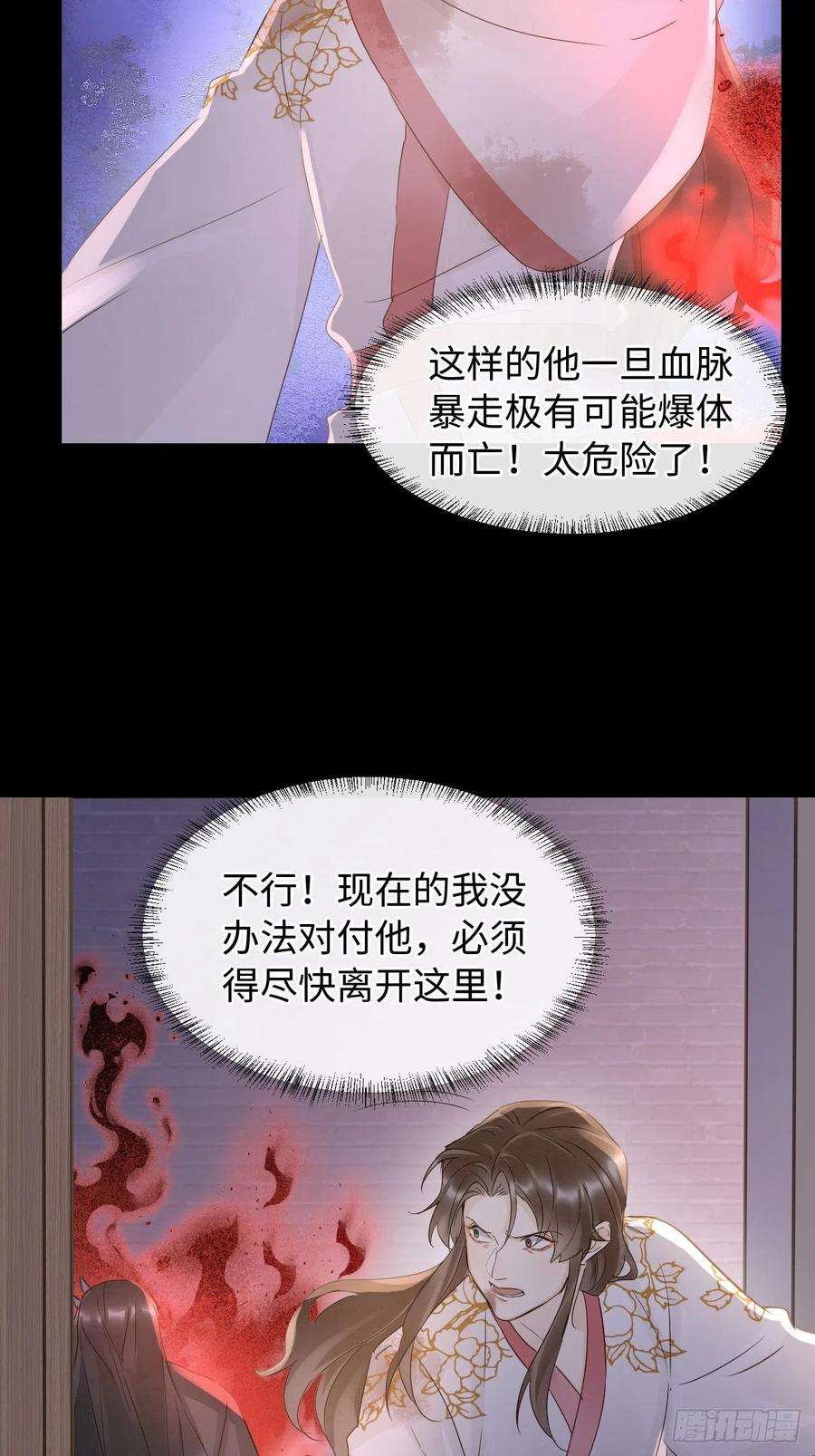 囚龙086 真情终究是错付了？