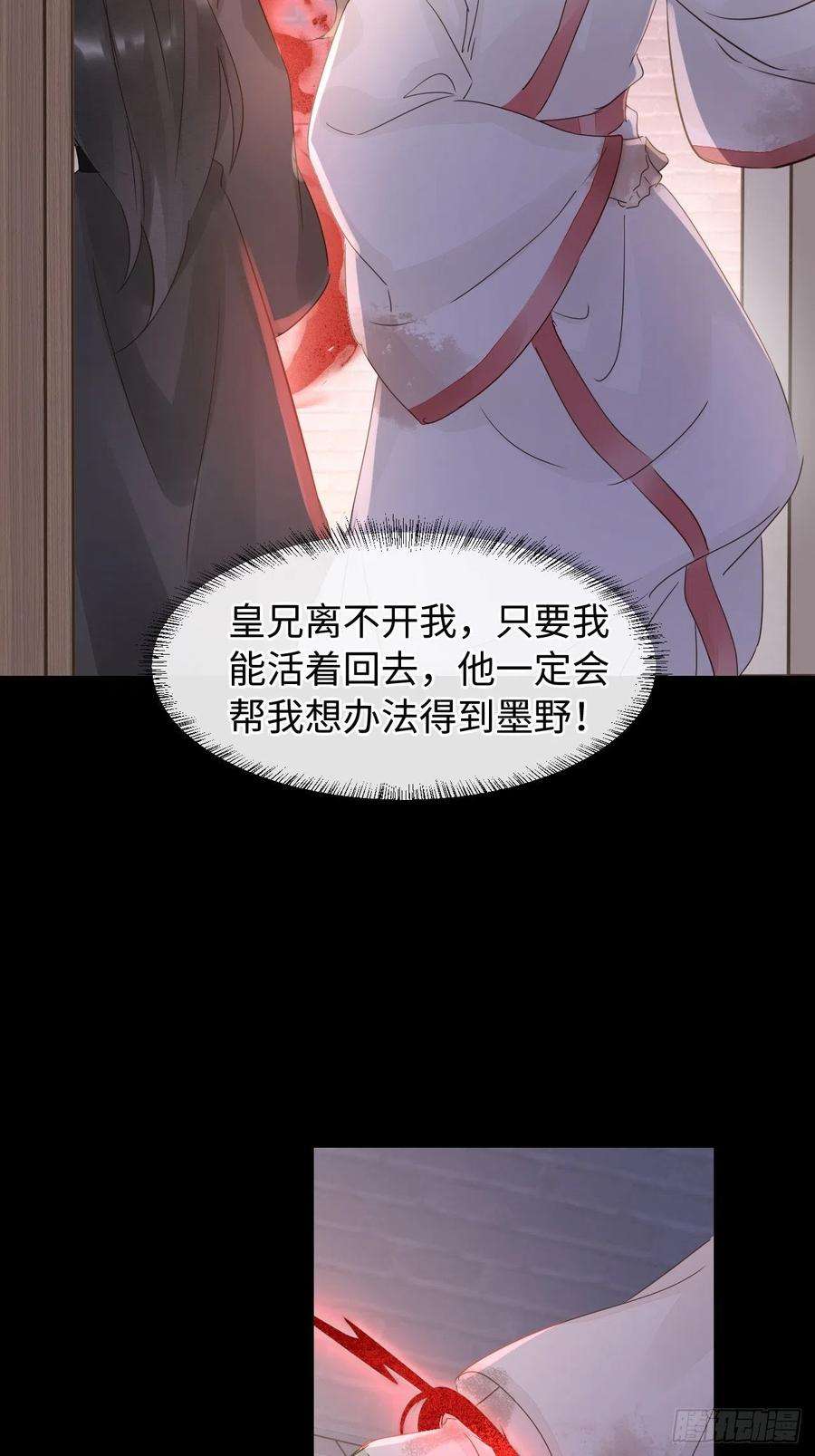 囚龙086 真情终究是错付了？