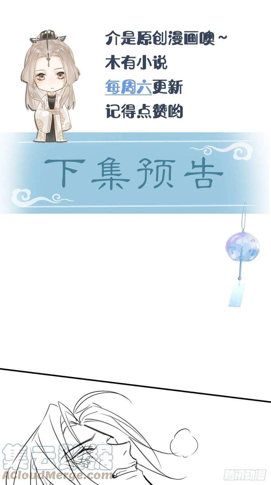 囚龙086 真情终究是错付了？