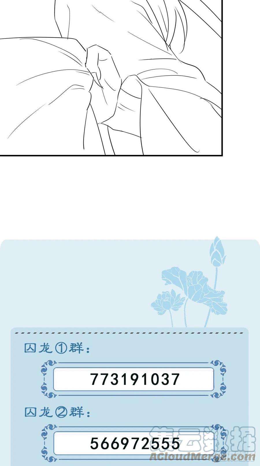 囚龙086 真情终究是错付了？