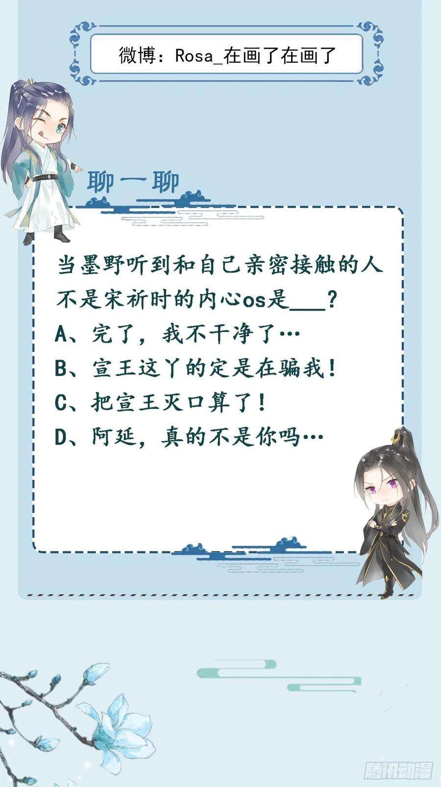 囚龙086 真情终究是错付了？