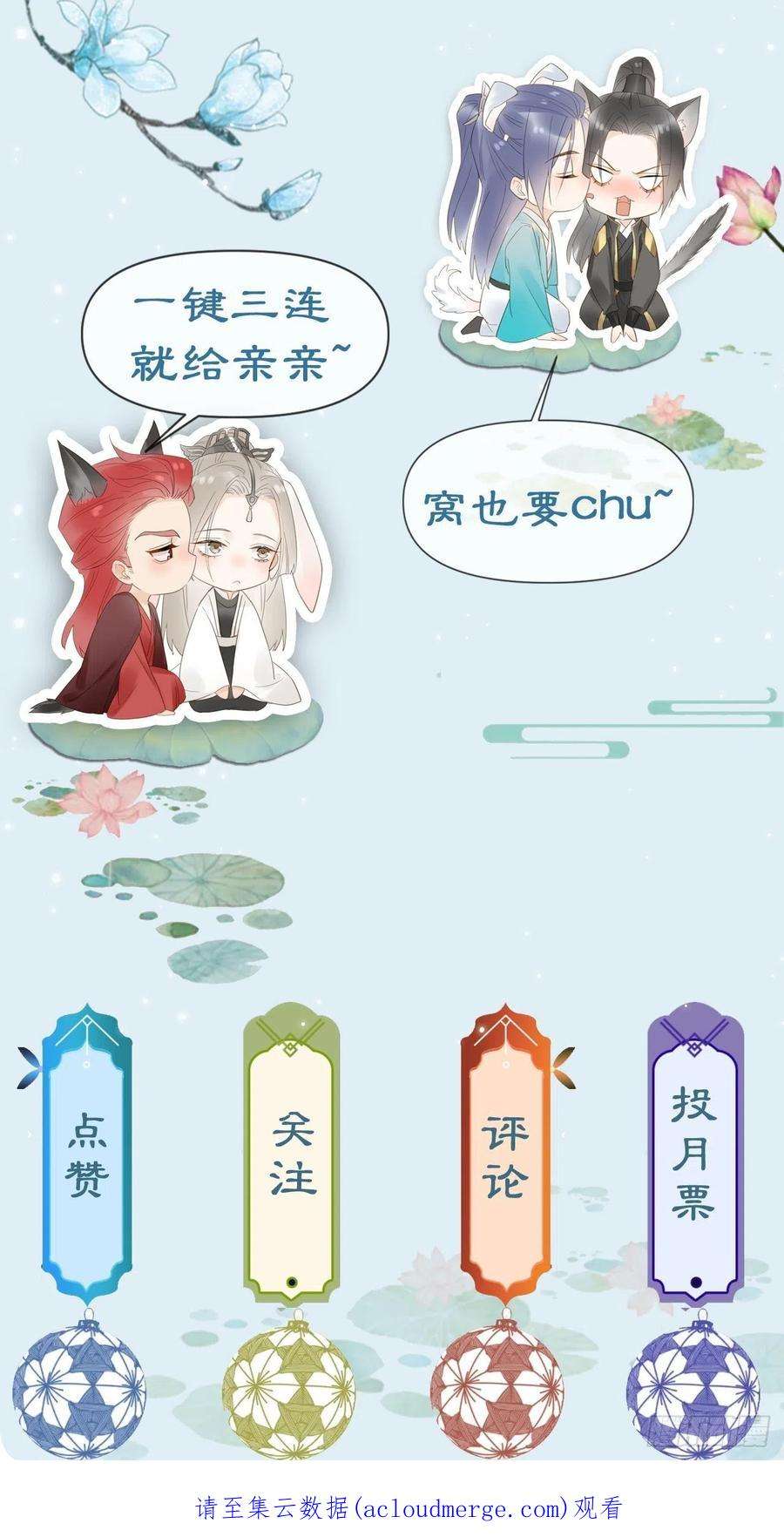 囚龙086 真情终究是错付了？