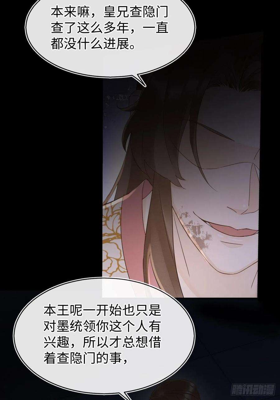 囚龙086 真情终究是错付了？