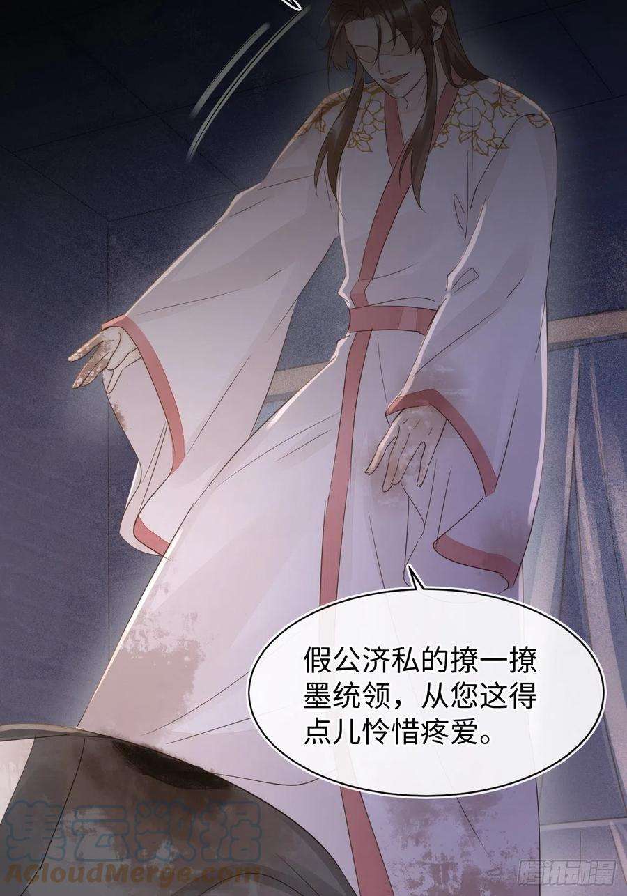 囚龙086 真情终究是错付了？