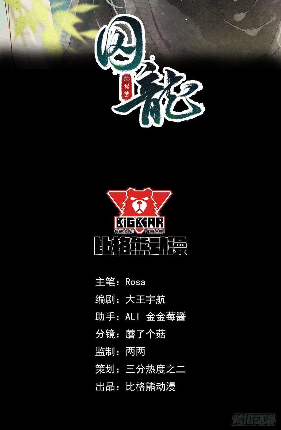 囚龙087 别怕，我来救你