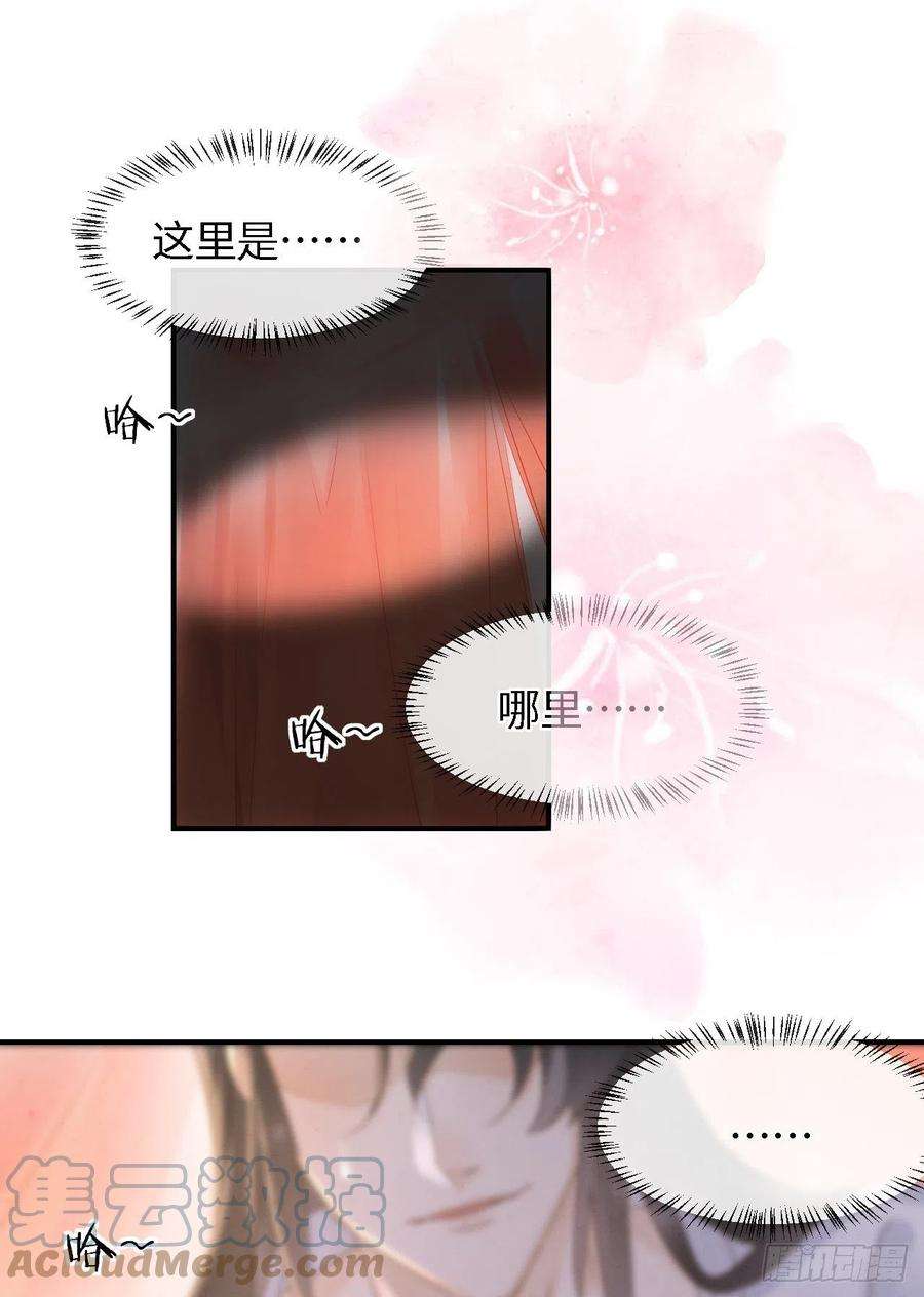 囚龙087 别怕，我来救你