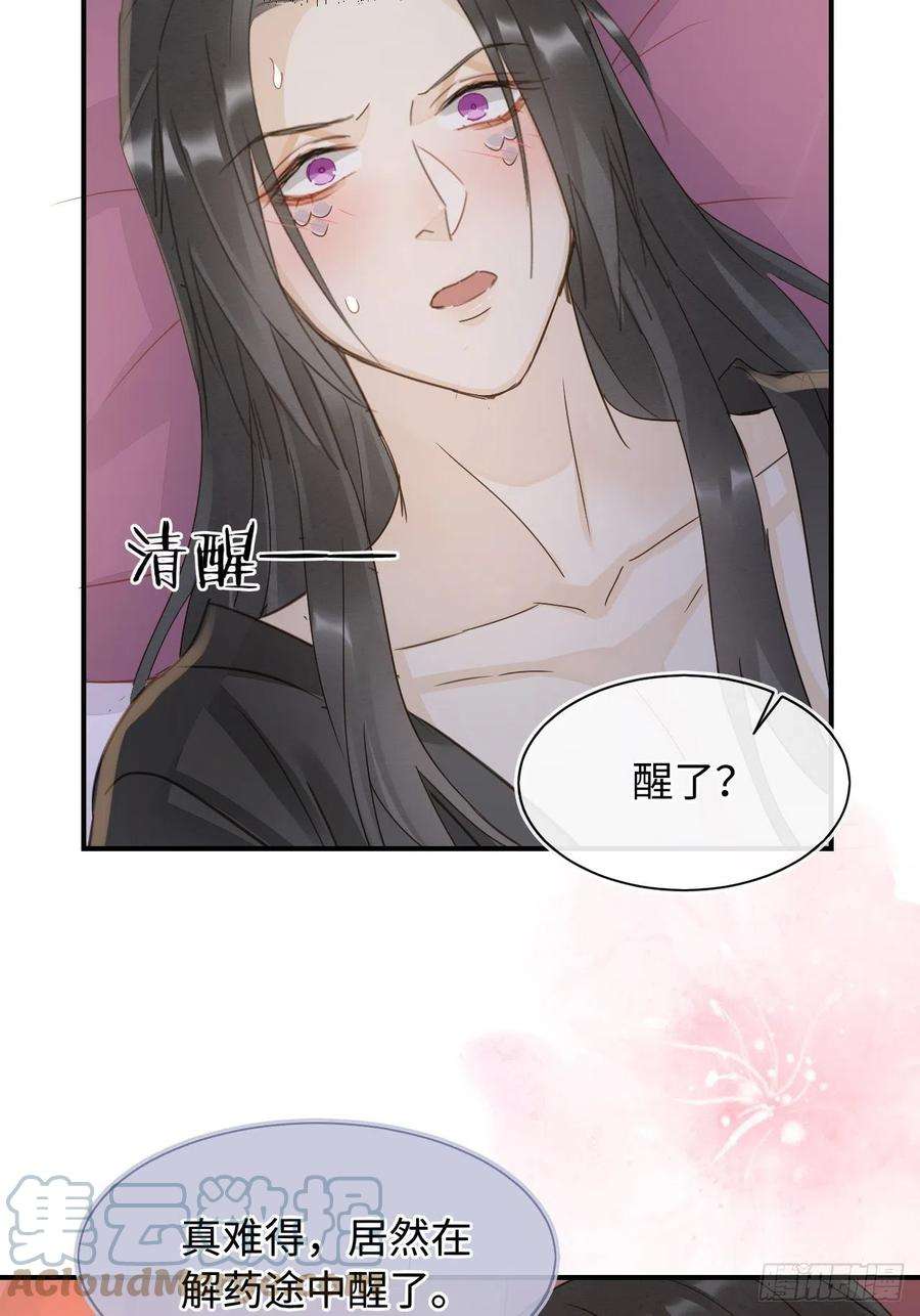 囚龙087 别怕，我来救你