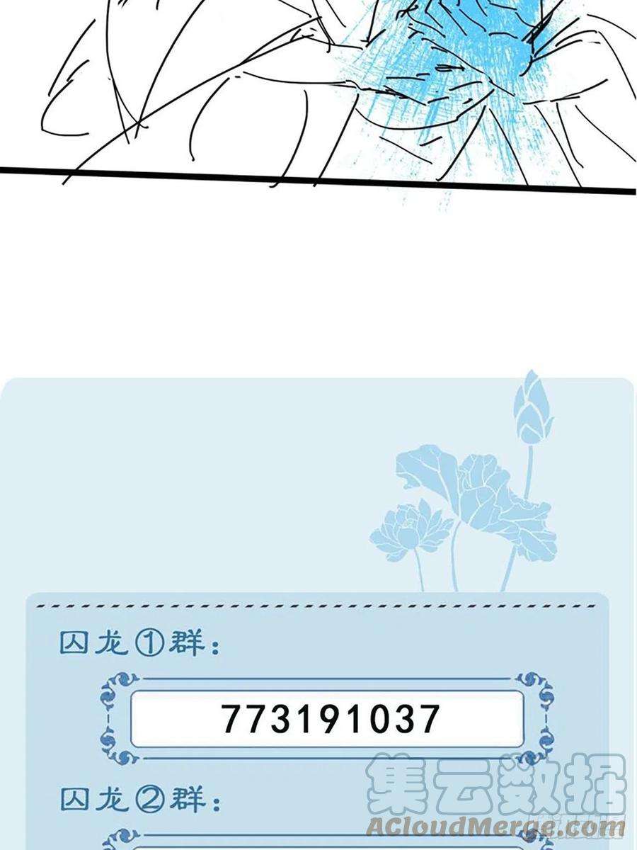 囚龙087 别怕，我来救你