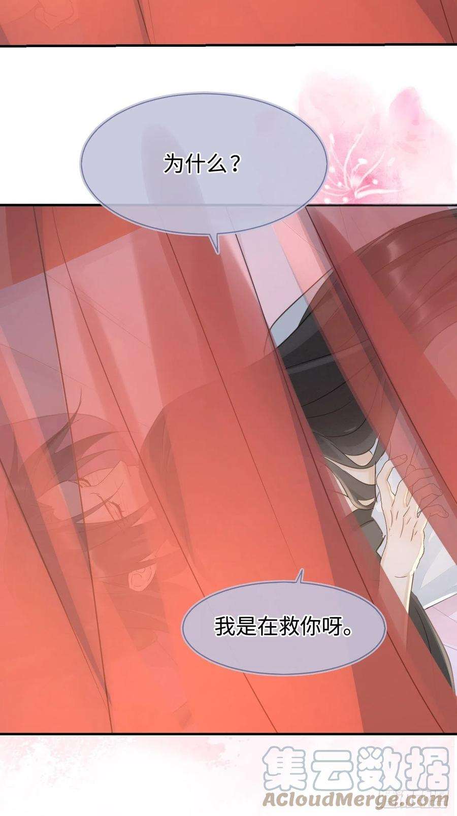 囚龙088 我已经没有资格了