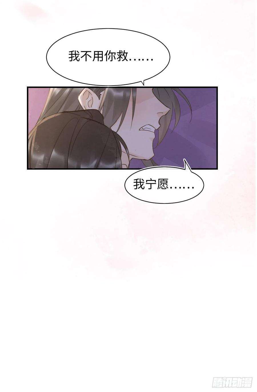 囚龙088 我已经没有资格了